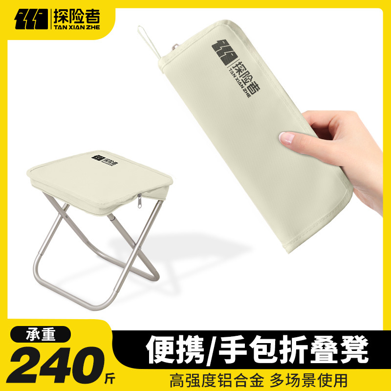 折叠凳子便携式板凳椅子高铁地铁火车户外旅游神器迷你笔袋小马扎