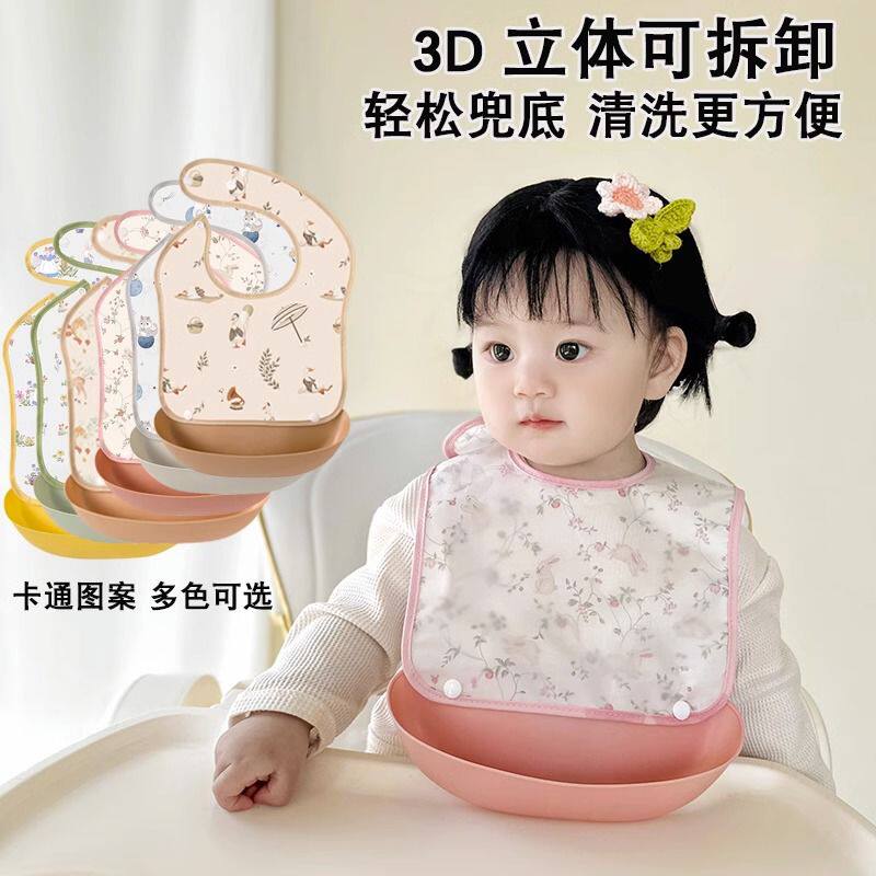 北欧风可爱卡通婴幼儿围兜口水兜食饭兜免洗防水可拆两用宝宝围嘴