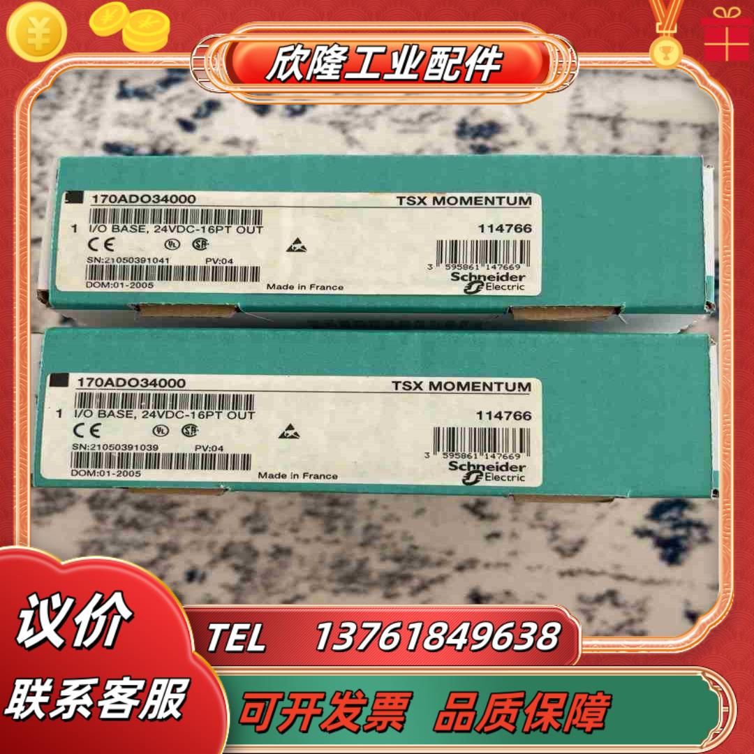 170ADO34000全新原装正品有3个有需要的议价