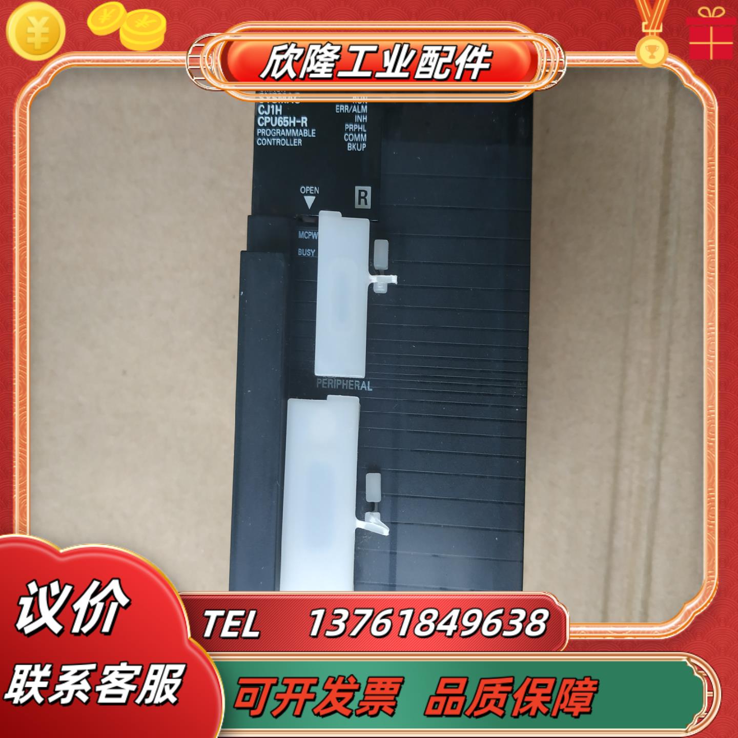cj1h-cpu65h-r 实拍谈价