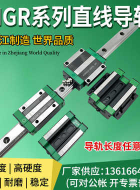 高负载精密HGR15 20 25 30 35导轨 HGH直线滑轨线性重型轨H滑块
