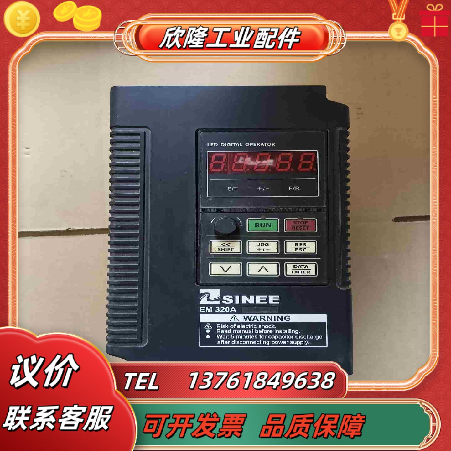 正弦EM320A-2R2-3AB变频器22千瓦议价