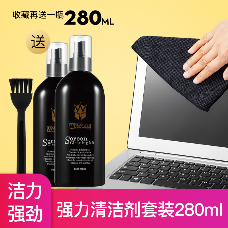 德甲士擦液晶电视屏幕清洁剂台式macbook笔记本电脑清洁套装键盘