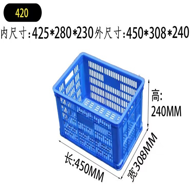 420（B4）塑料周转筐450*310*240收纳筐子鸡蛋框子425*280*230箱