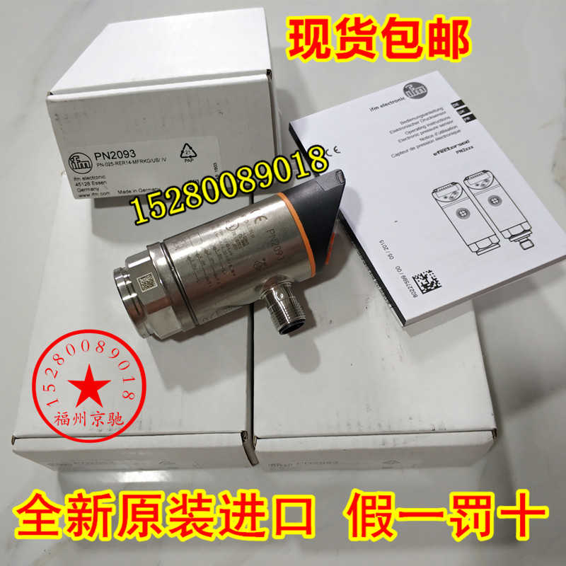 现货PI008A PI009A PI1093 PI1094 PI1095 PI1096 德国易福门IFM~