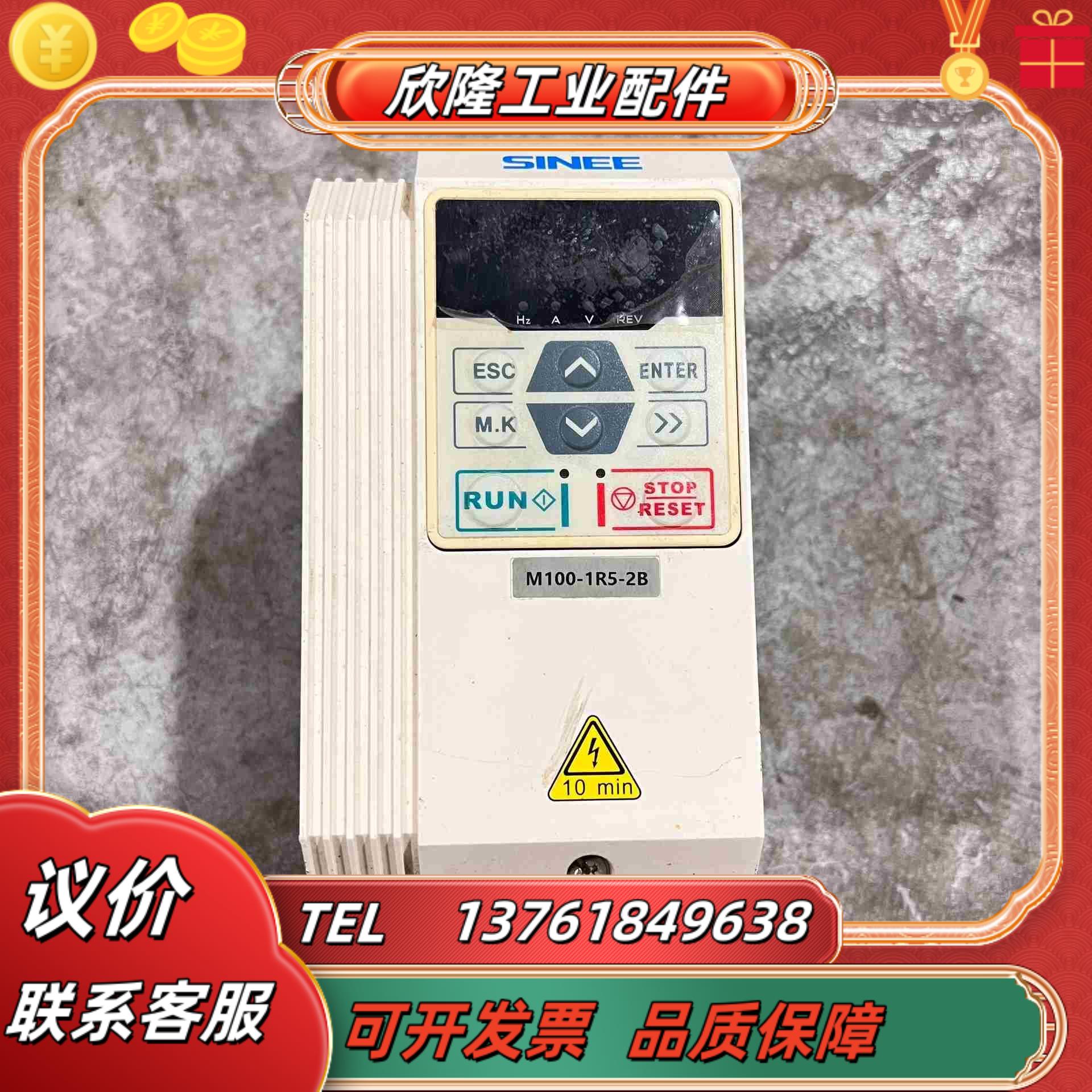 正弦变频器 M100-1R5-2B 220V15KW实物拍议价