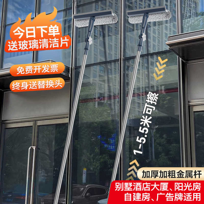 擦玻璃神器阳光房清洗器高层高楼擦外窗户加长伸缩杆保洁清洁工具