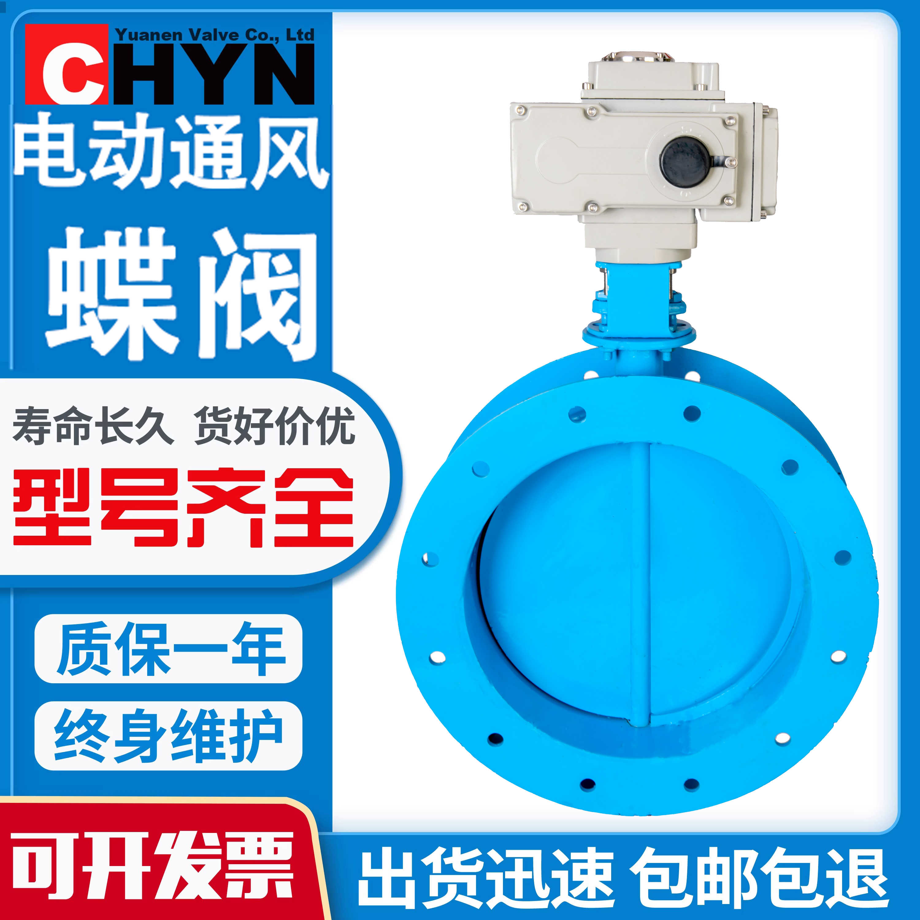 电动通风蝶阀D941W-6CP远恩耐高温防爆调节风阀除尘烟气热风阀