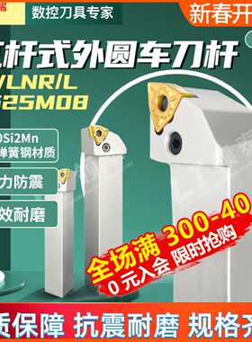 数控刀杆95度PWLNR/L桃型2020K杠杆式2525M外圆3232P防震08车刀杆