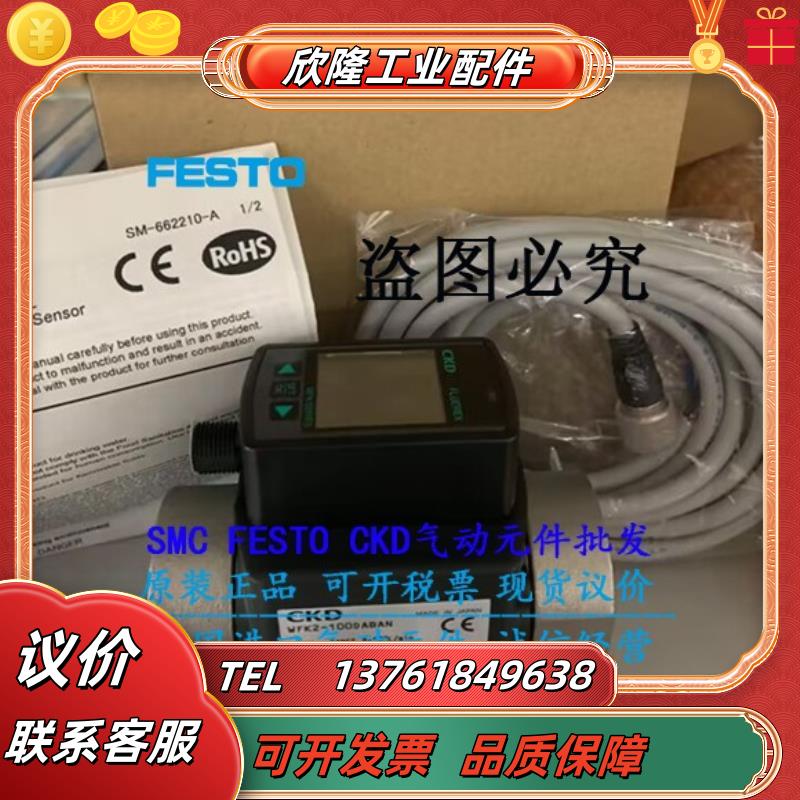 CKD原装正品计 WFK2-100DABAN 现货议价