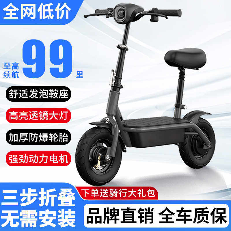 小飞侠电动滑板车折叠小型两轮迷你成人便携男女踏板亲子电动车