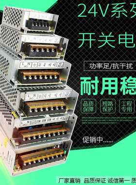 220V转24V开关电源1A2A3A5A10A15A直流变压器25W50W120W250W360W8