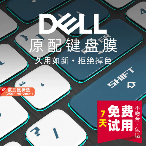 戴尔G15 G3键盘保护膜15.6英寸dell游戏7笔记本5游匣3501电脑70