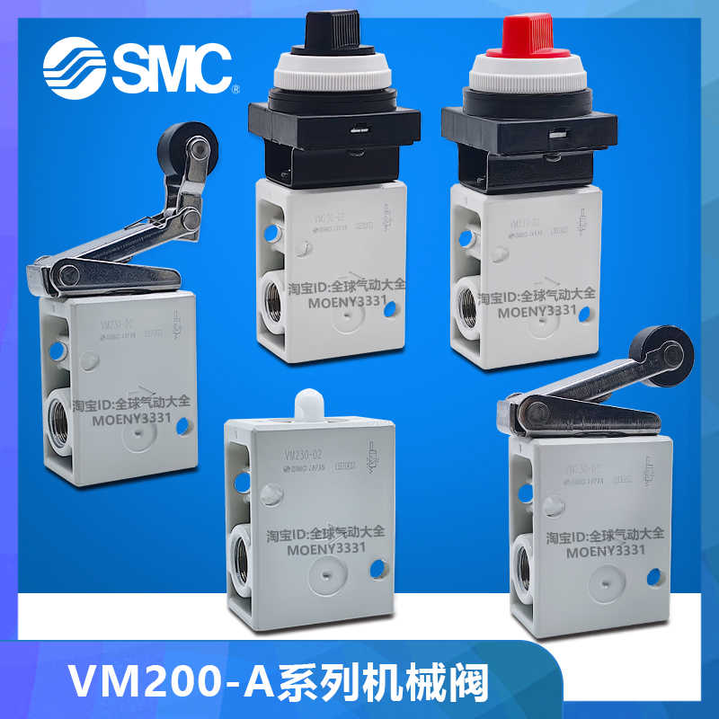 SMC机械阀VM220 VM230-02-30RA-32-33A-34G/Y/BA-01A-02A-00A-08A