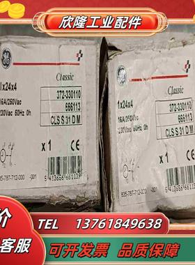 全新通用CLSS31DM 666113 372-330110议价