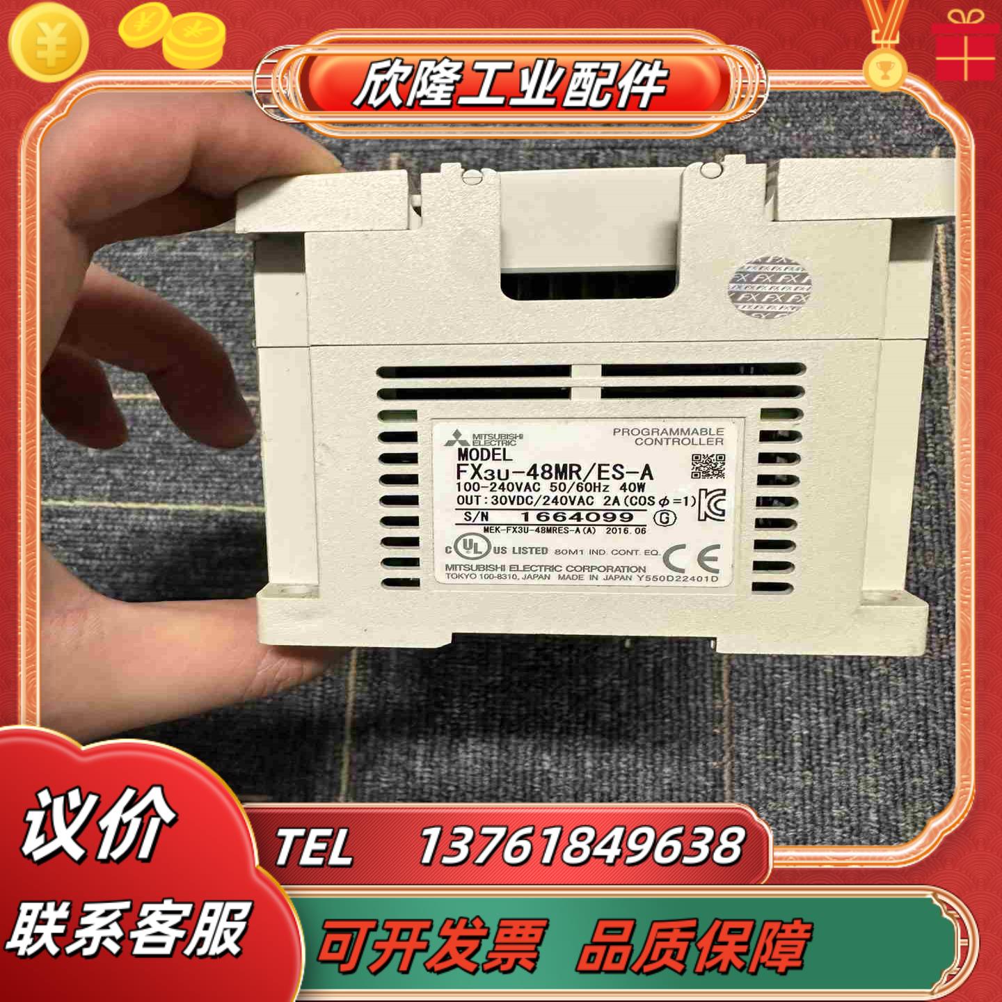 三菱原装正品fx3u-48mres-a成色非常漂亮议价