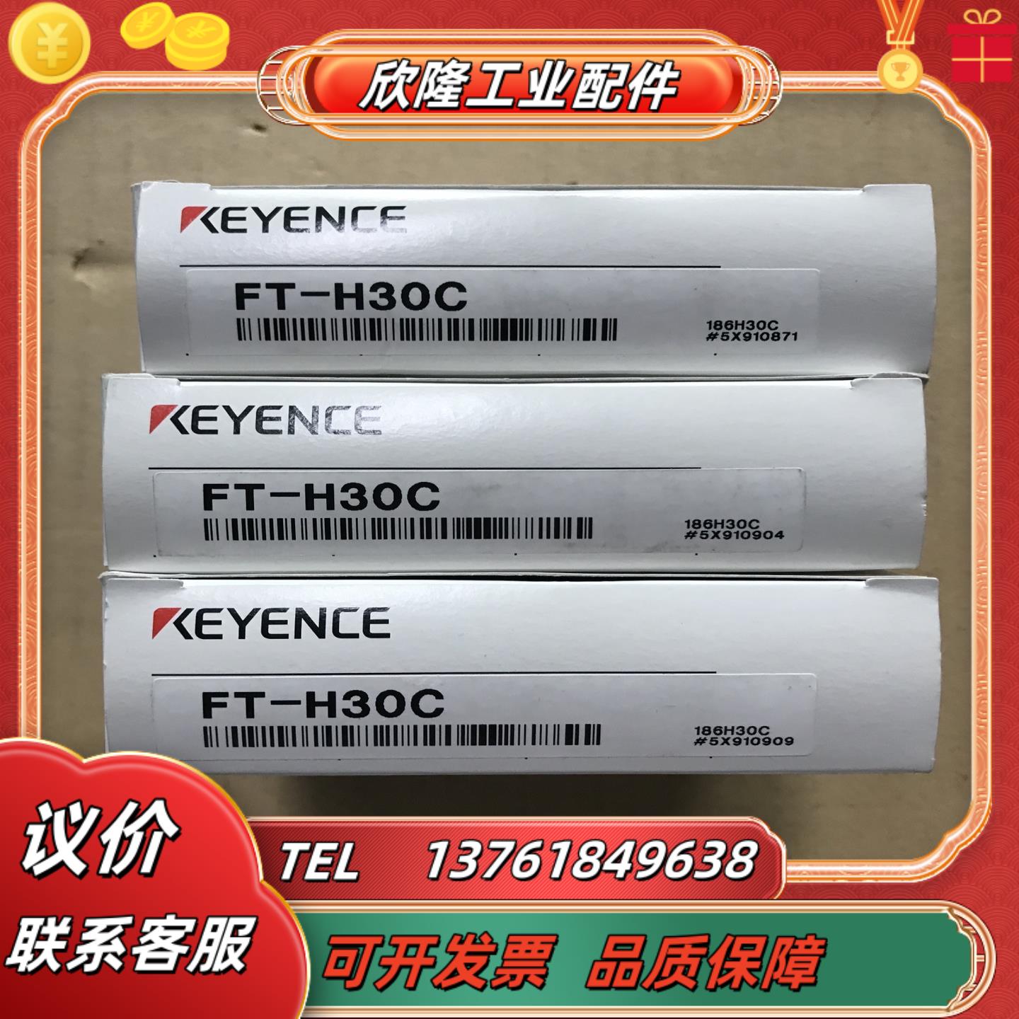 基恩士传感器 FT-H30C  全新原装正品 2000