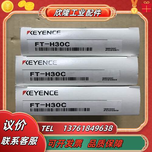 基恩士传感器 FT-H30C  全新原装正品 2000