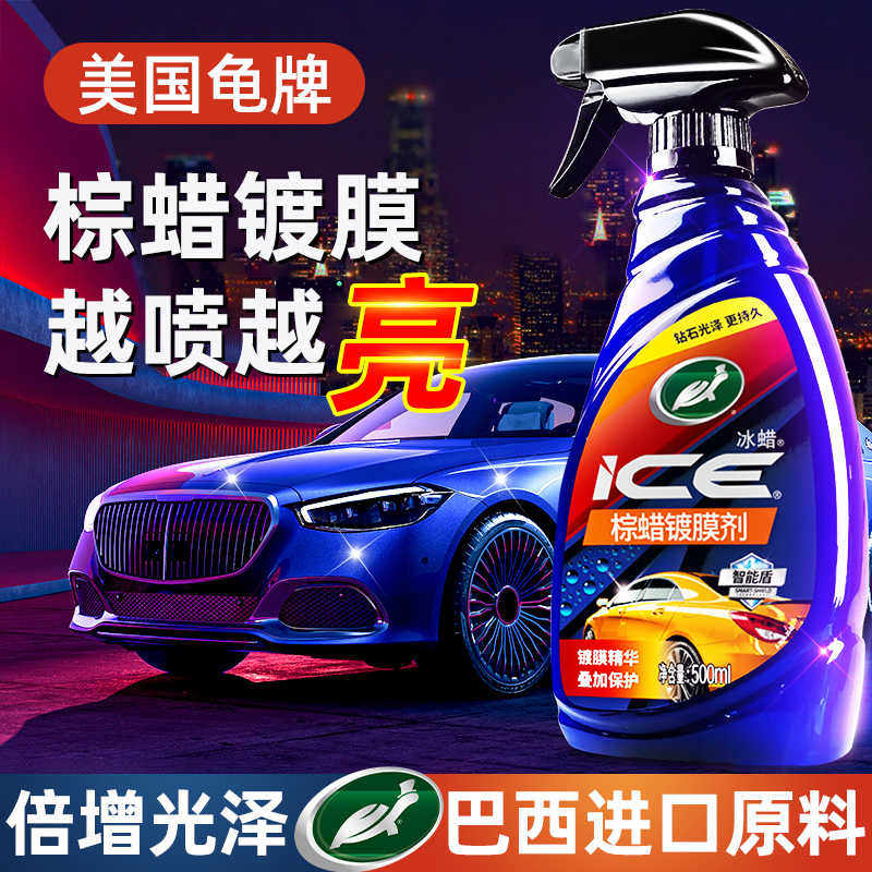 龟汽车镀膜剂车漆镀晶纳米水晶渡膜蜡漆面打蜡车蜡液体喷雾