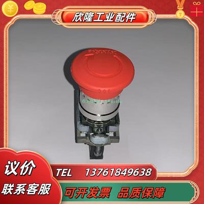 XB4BS8442  XB4BS8444 XB4BS8445 XB4BS84441 急停按钮开关议价