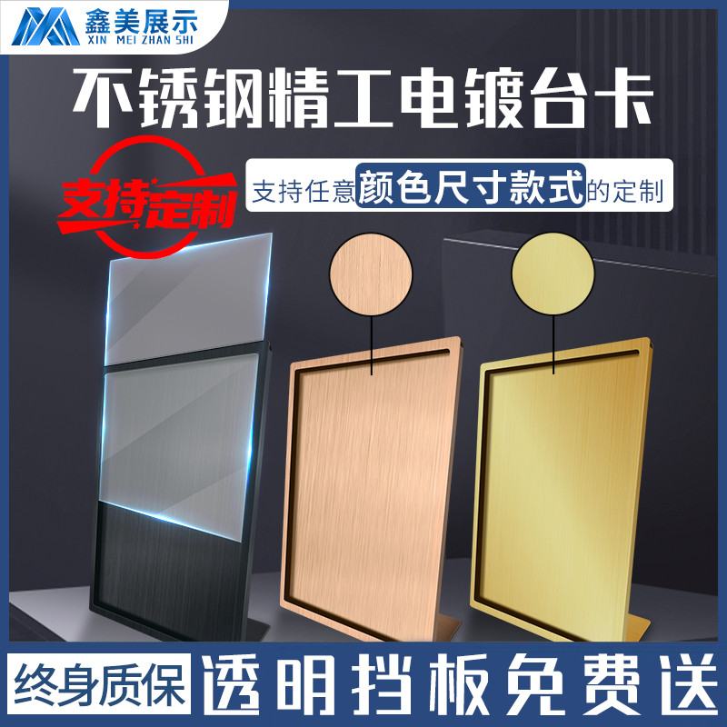 不锈钢金属台卡A4立展示A3台奶茶店点餐菜单桌签A5展示