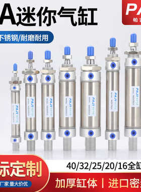 迷你缸MAC/MA25X20X25X30X35X40X50X60X75X80X100X125X150X200SCA