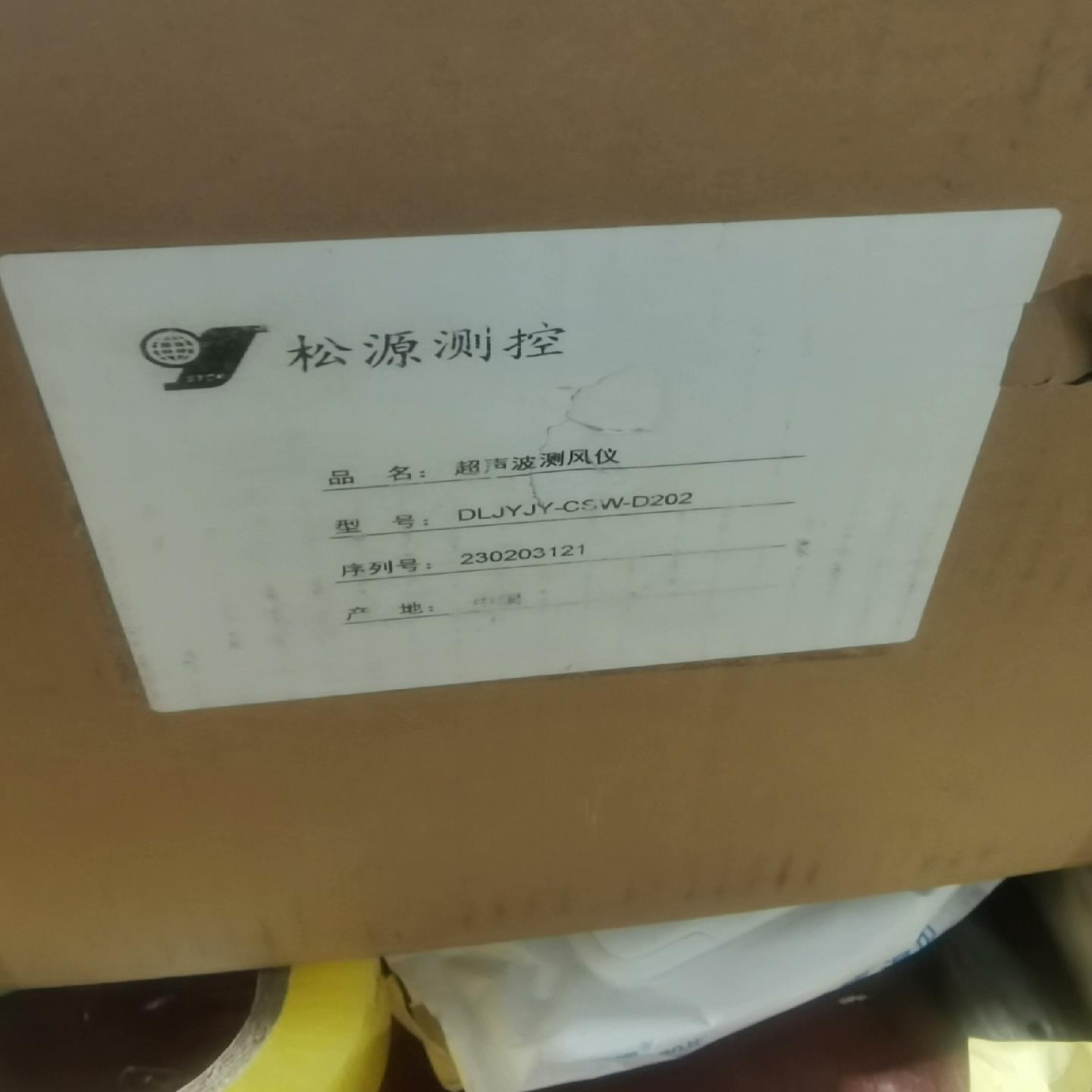 DLJYJY-CSW-D202全新松原超声波风速风向仪 带价~议价