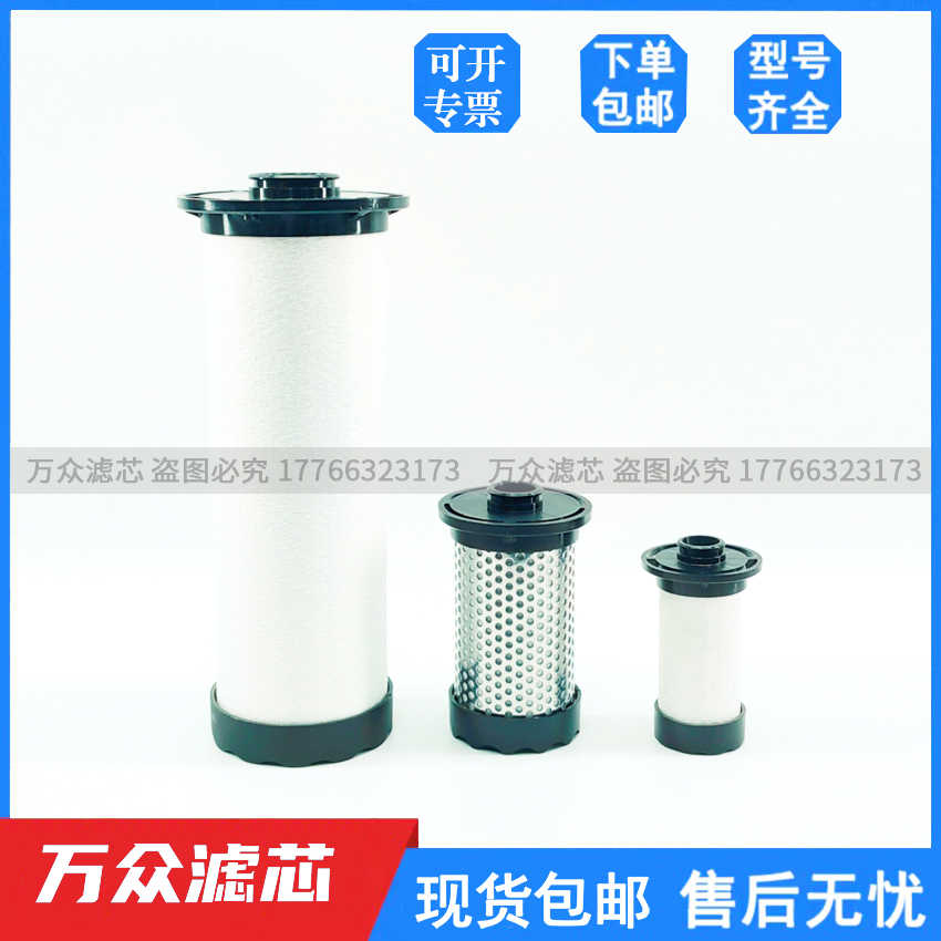 替代FA600I冷干机精密滤芯24242281 24242307 24242315 24242299