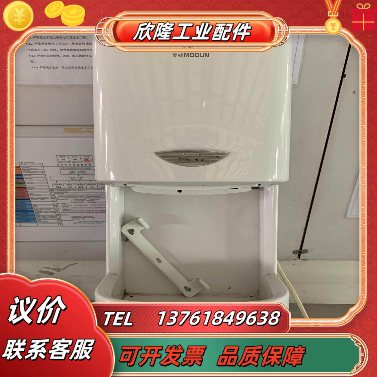 莫顿M-2008C干手器