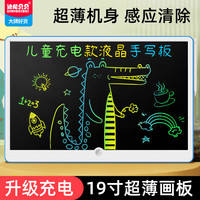 迪尼貝貝液晶手寫板涂鴉可消除19寸小黑板電子寫字板家用兒童畫板