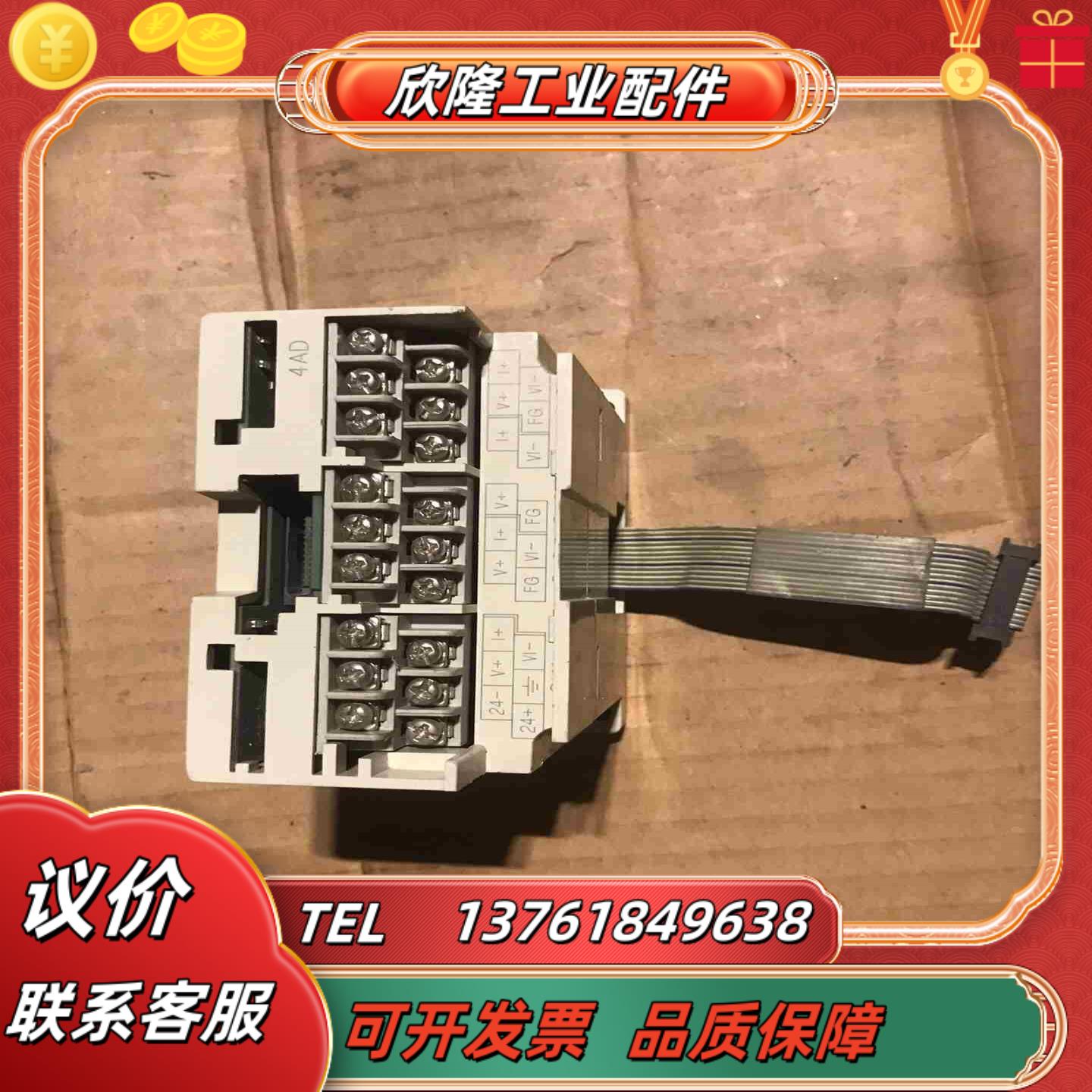 FX2N-4AD三菱模块的成色如图没有盖子议价