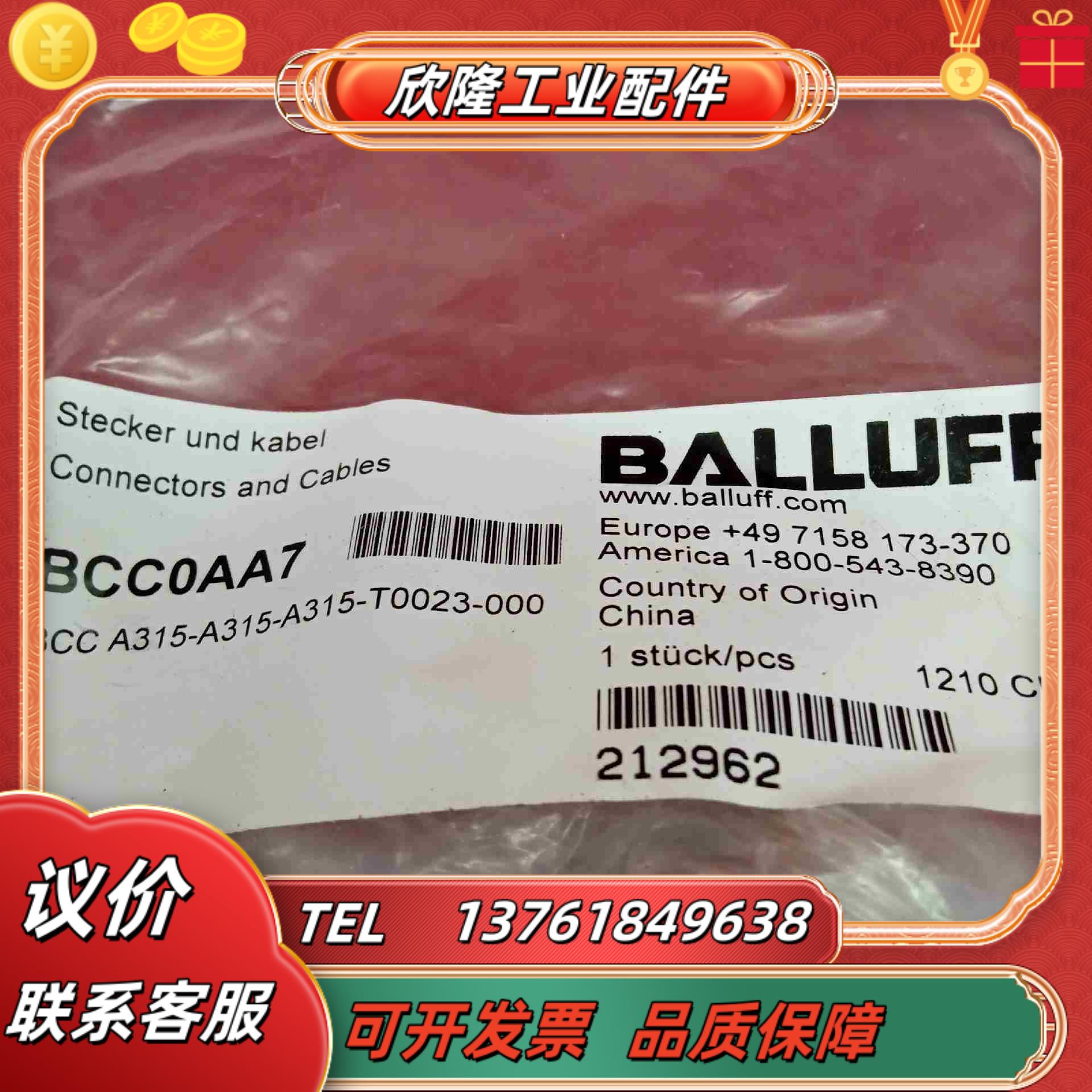 全新原装正品巴鲁夫传感器BCC0AA7 BCC A315-A议价