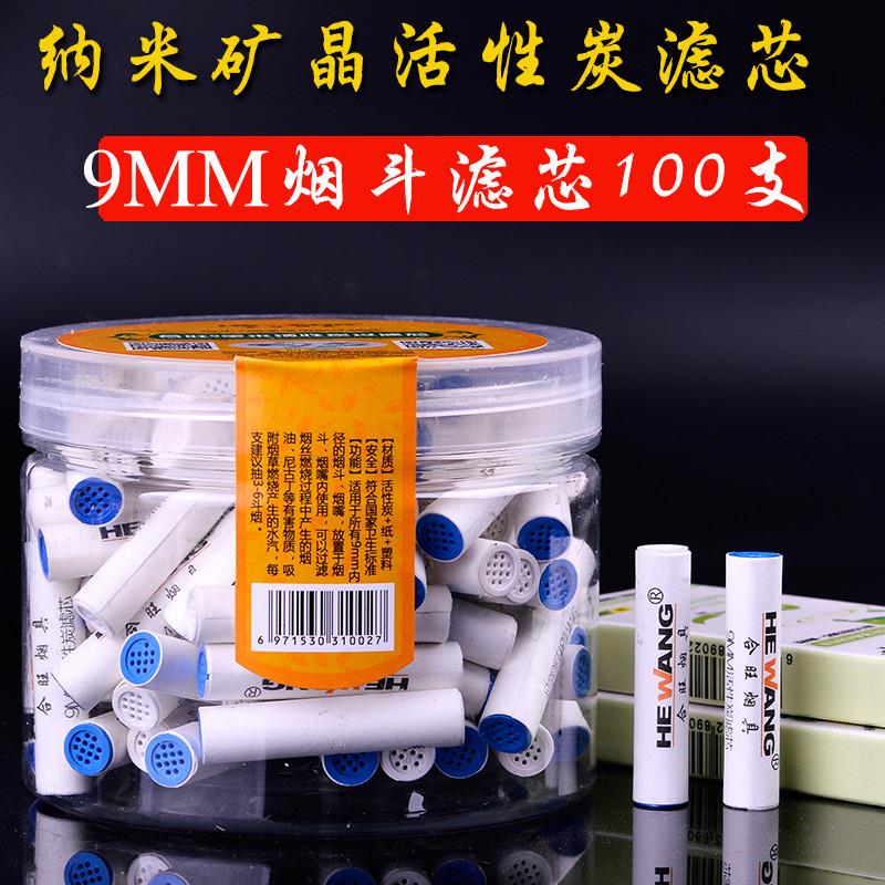 通用型9mm烟斗过滤芯9毫米活性炭过滤芯配件过滤器助燃网耗材工具