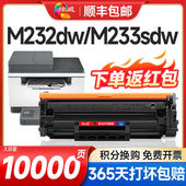M208dw 适用惠普M232dw硒鼓M233sdw硒鼓HP W1370A M233sdn墨盒M23