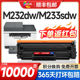 M208dw 适用惠普M232dw硒鼓M233sdw硒鼓HP W1370A M233sdn墨盒M23