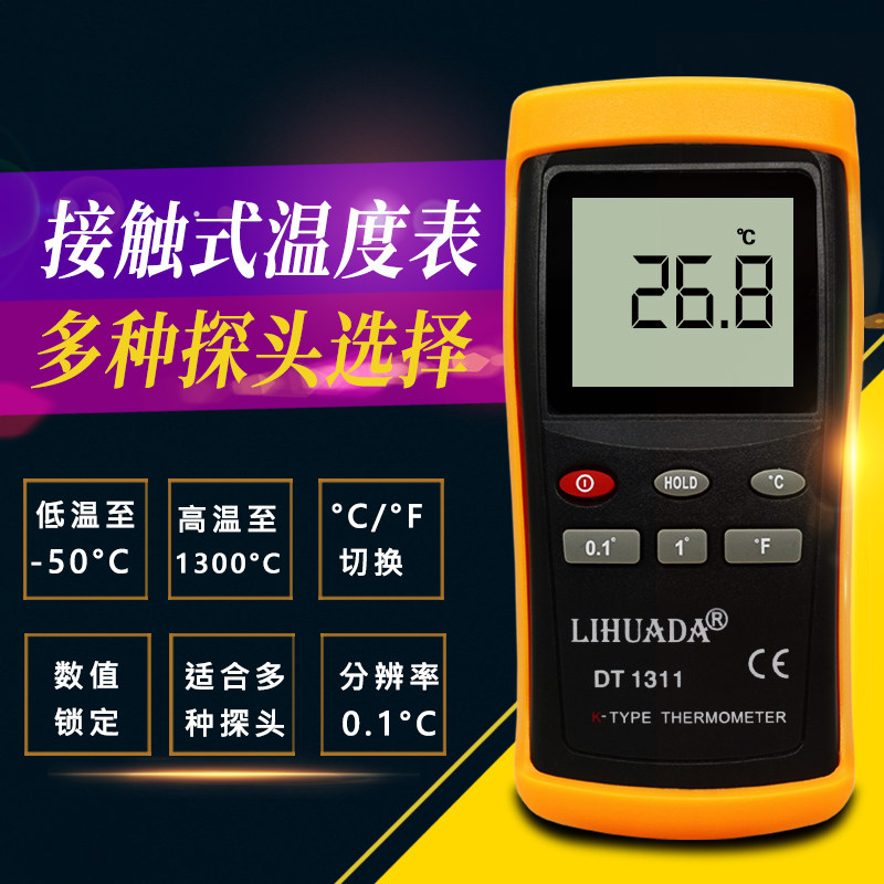 高精度工业测温仪电子温度计模具表面温度表高温热电偶接触式探头