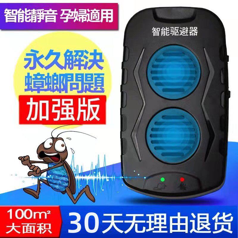 驱蟑螂神器室内家用强力防灭蟑螂驱赶蟑螂除蟑螂超声波电子驱虫器