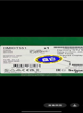 HMIDT551触摸屏，Q~议价