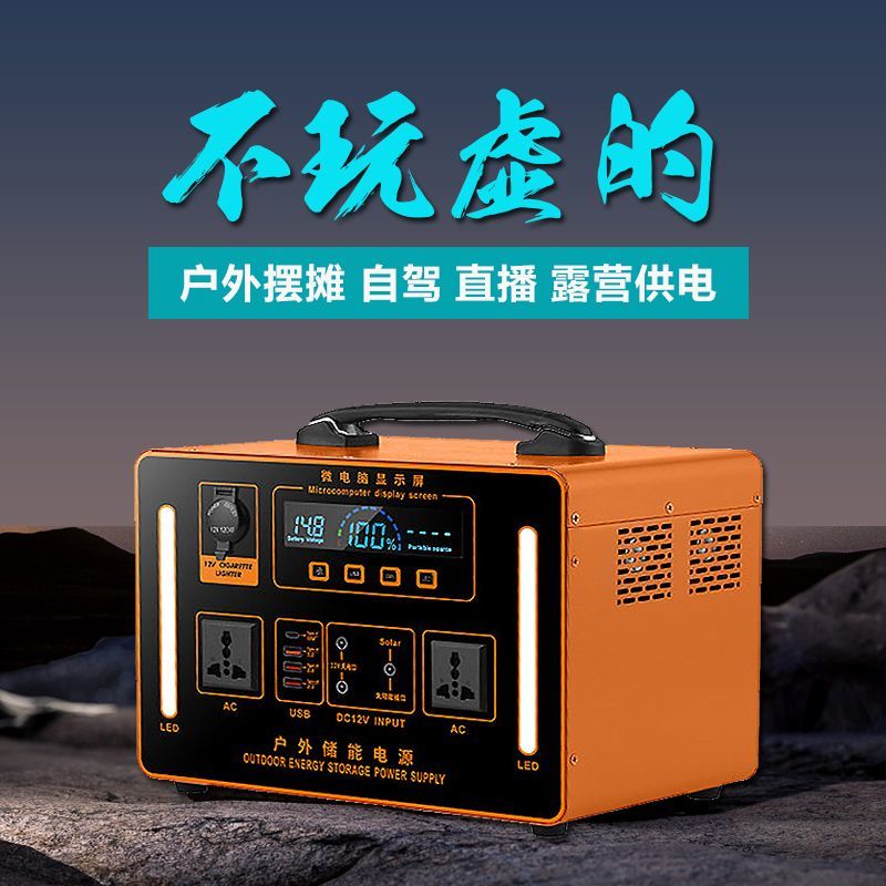 户外移动电源220V大容量直播露营自驾游摆摊便携家用停电备用电站