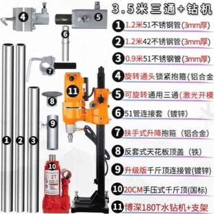 升降固定架子配件大全水钻机支架万能升降顶杆液压打孔支架钻孔机