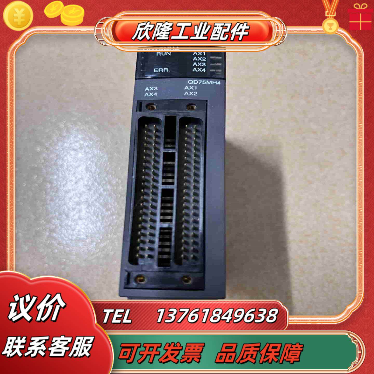 三菱QD75MH4即售价议价