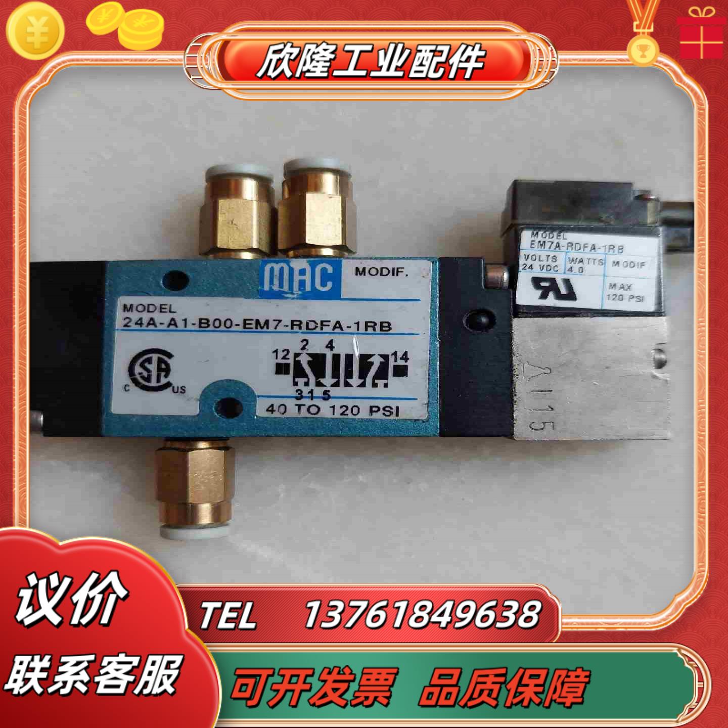 MAC电磁阀 24A-A1-B00-EM7-RDFA-1RB议价