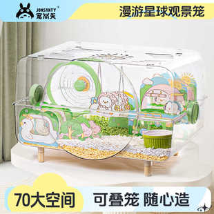 宠尚天70CM星球笼仓鼠笼子金丝熊专用超大豪华别墅亚克力透明