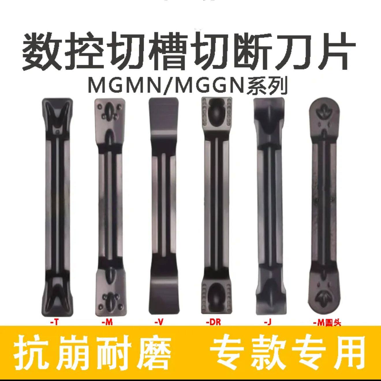 普菲特外圆切槽片切断耐磨金属陶瓷切刀刀粒MGMN/MRGN/MGGN槽刀片