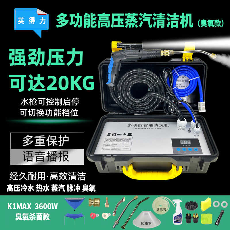 多功能高温高压蒸汽清洁机家用家电油烟机厨房重油污空调清洗机