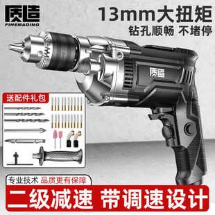 质造电钻手电钻冲击钻13mm多功能大扭矩起子手枪钻电转电动螺丝刀