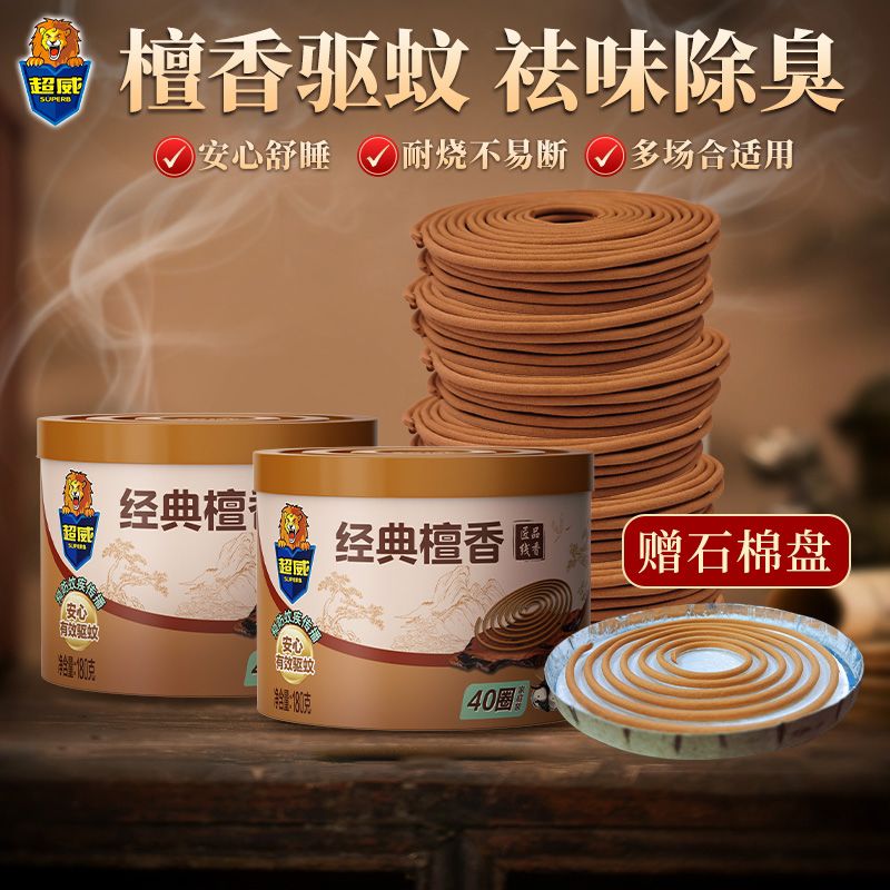 檀香家用蚊香熏香盘香手工卧室卫生间线香灭蚊盘香厕所除味