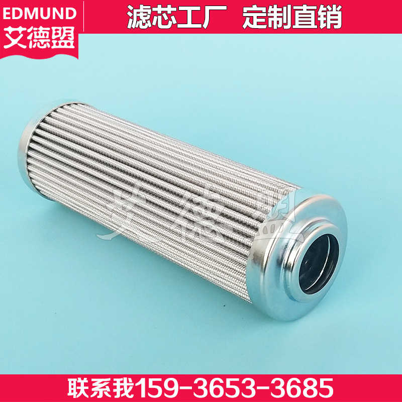 0110D003BH4 贺德克hydac高压过滤器液压滤芯5um 0110D005BH4