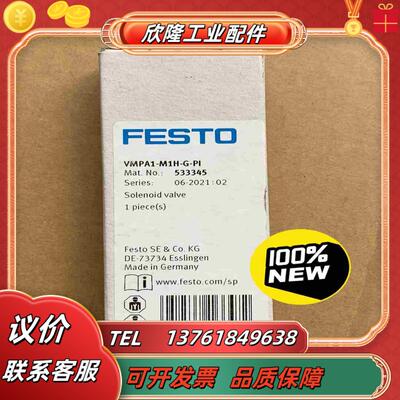 FESTO电磁阀 VMPA1-M1H-G-PI 533342议价