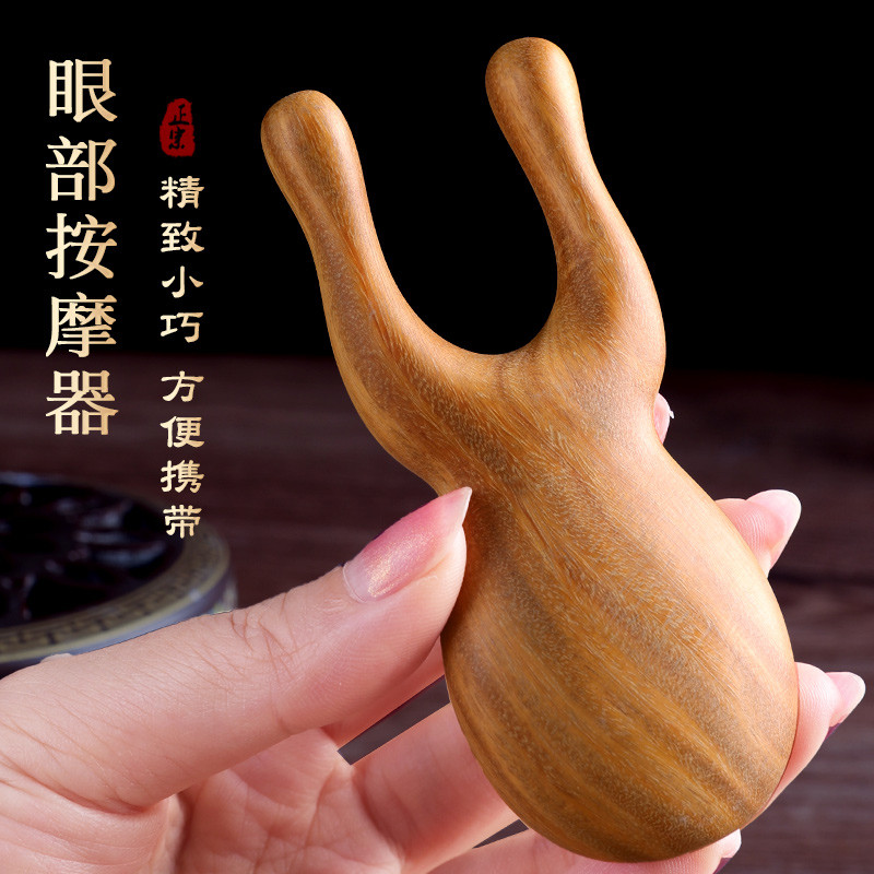 绿檀木小青蛙眼部按摩棒耳鼻梁刮痧按摩器拨筋棒面脸部美容经络梳